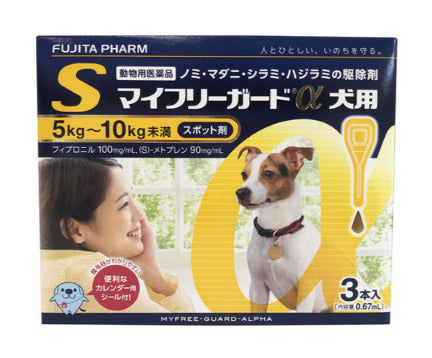 【動物用医薬品】マイフリーガードα マルチカラー S 3本入★送料無料★ささえあ製薬